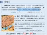 第8课 欧洲的思想解放运动 课件统编版高中历史必修中外历史纲要下册 (7)