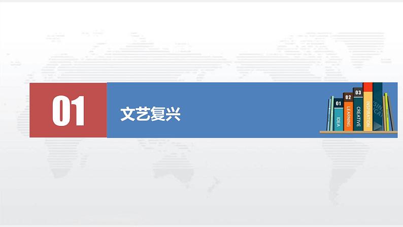 第8课 欧洲的思想解放运动 课件统编版高中历史必修中外历史纲要下册 (3)第2页