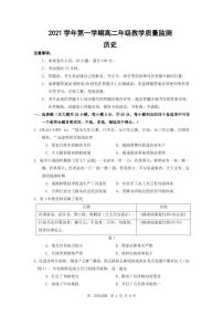 广东省广州市番禺区2021-2022学年高二上学期期末教学质量监测历史试题PDF版含答案