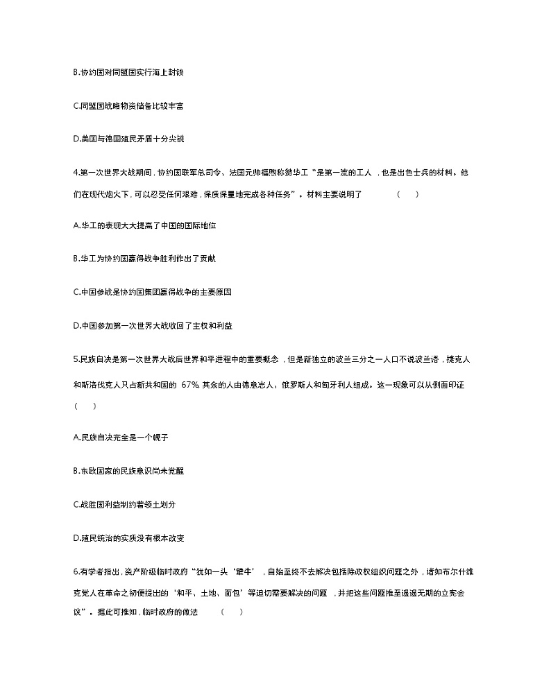 第七单元达标检测-2022版历史人教版-中外历史纲要（下） 同步练习（Word含解析）02