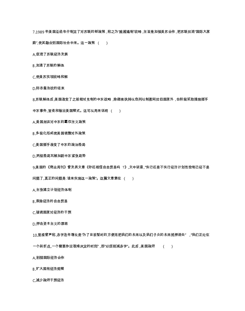 第八单元达标检测-2022版历史人教版-中外历史纲要（下） 同步练习（Word含解析）03