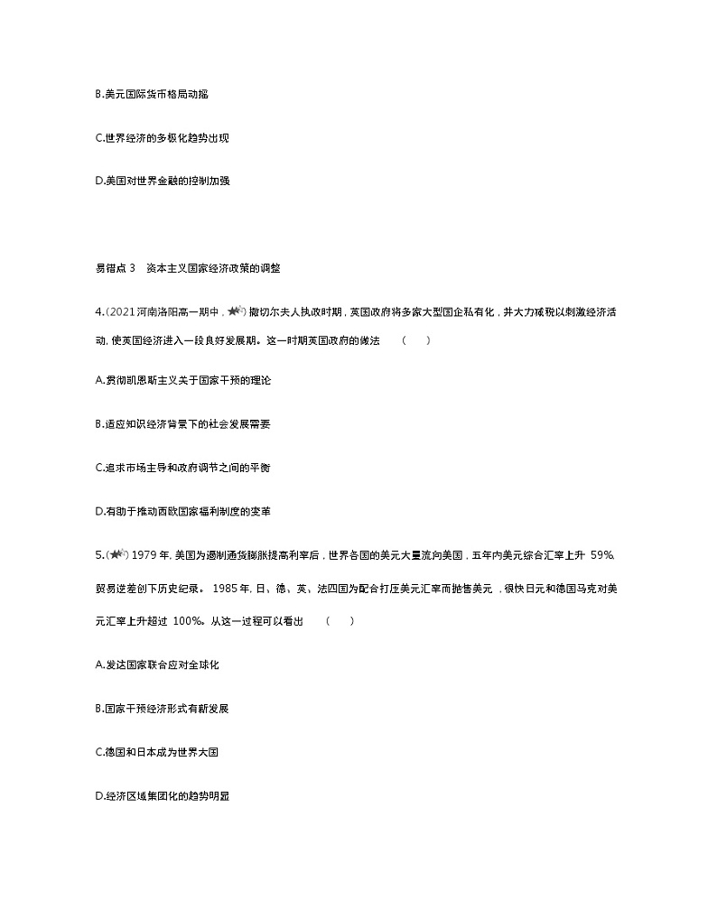 第八单元复习提升-2022版历史人教版-中外历史纲要（下） 同步练习（Word含解析）02