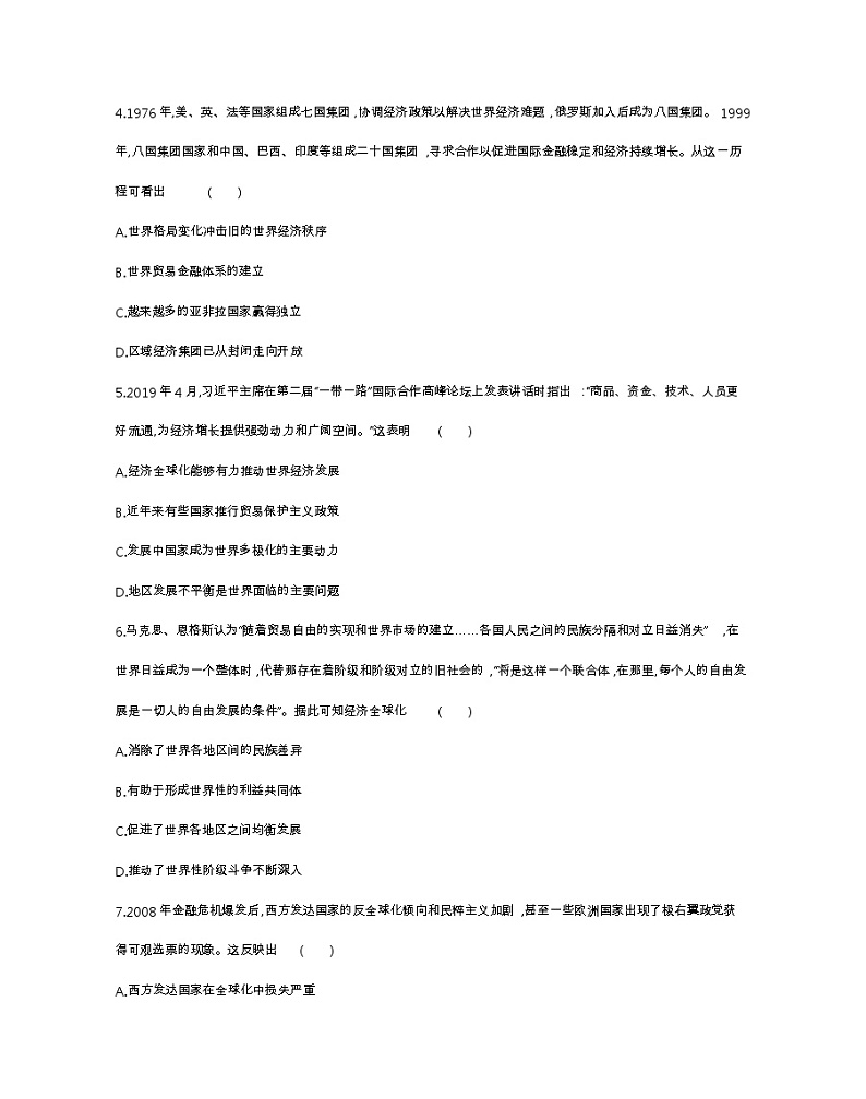 第九单元达标检测-2022版历史人教版-中外历史纲要（下） 同步练习（Word含解析）02