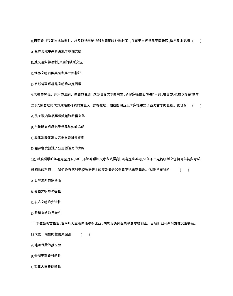 第一单元达标检测-2022版历史人教版-中外历史纲要（下） 同步练习（Word含解析）03