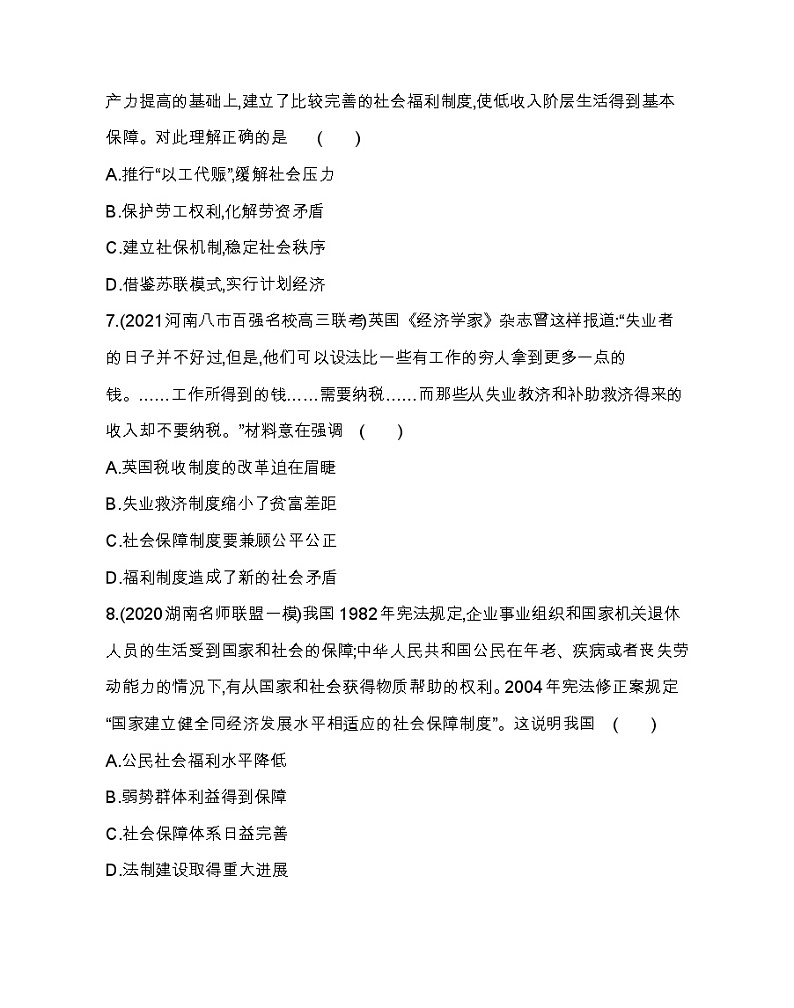 第18课 世界主要国家的基层治理与社会保障-2022版历史选择性必修1人教统编版 同步练习 （Word含解析）03