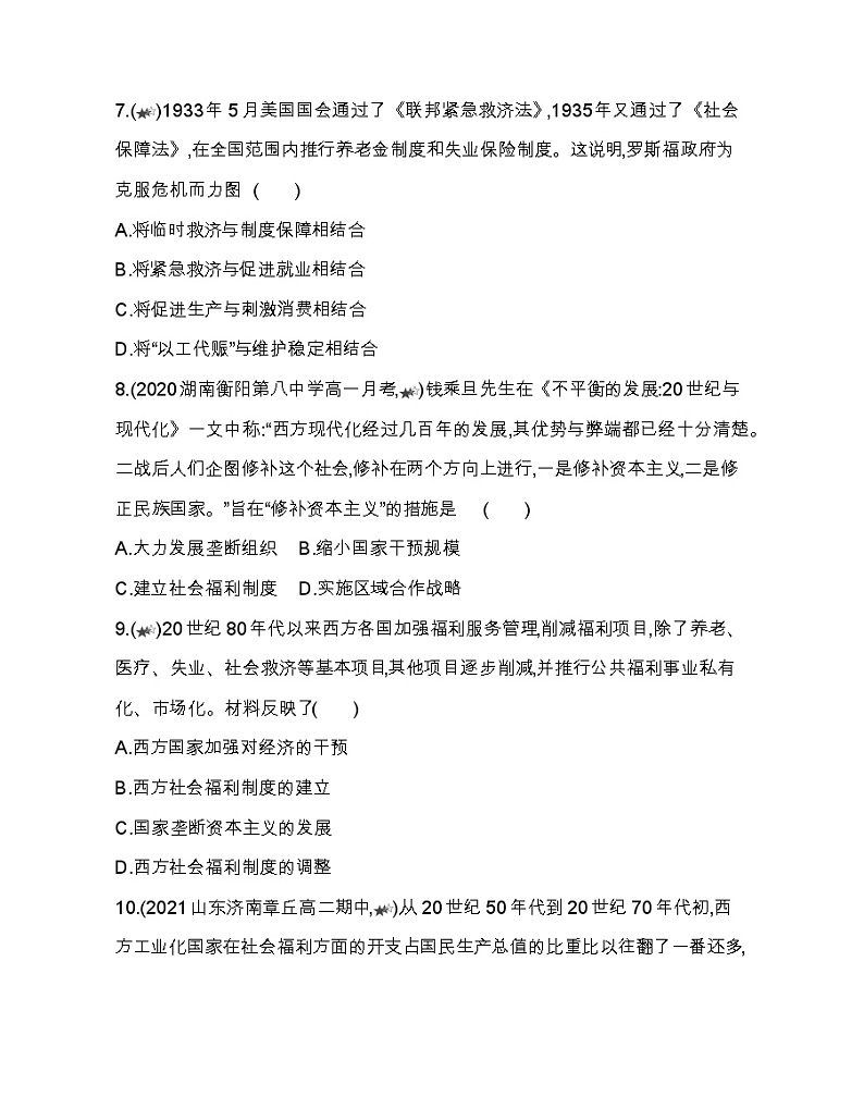 第六单元复习提升-2022版历史选择性必修1人教统编版 同步练习 （Word含解析）03