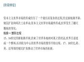 2022届高中历史一轮复习  第21讲 新航路开辟与荷兰、英国等国的殖民扩张  精品课件(人教版）