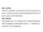 2022届高中历史一轮复习  第21讲 新航路开辟与荷兰、英国等国的殖民扩张  精品课件(人教版）