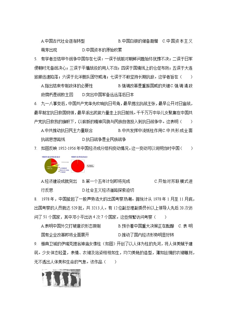 2020年广西玉林市、柳州市高考历史二模试卷_(带答案解析).docx02