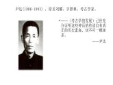 1.1 中国早期政治制度的特点-高一历史精品课件（人民版必修一）