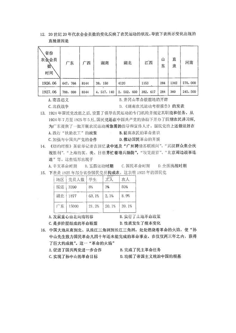 2020-2021学年黑龙江省哈尔滨市第三中学高一下学期4月份阶段性测试历史试题 PDF版含答案03