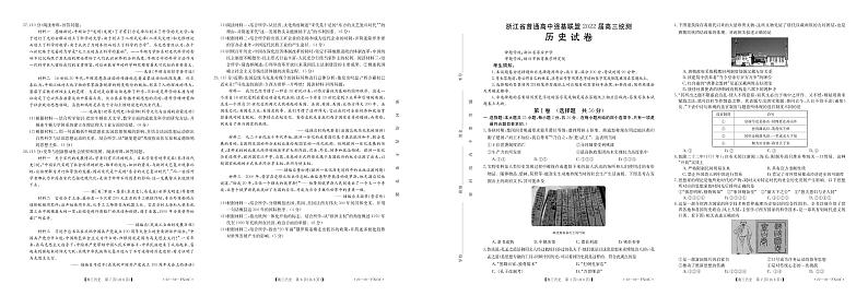 历史试题第1页