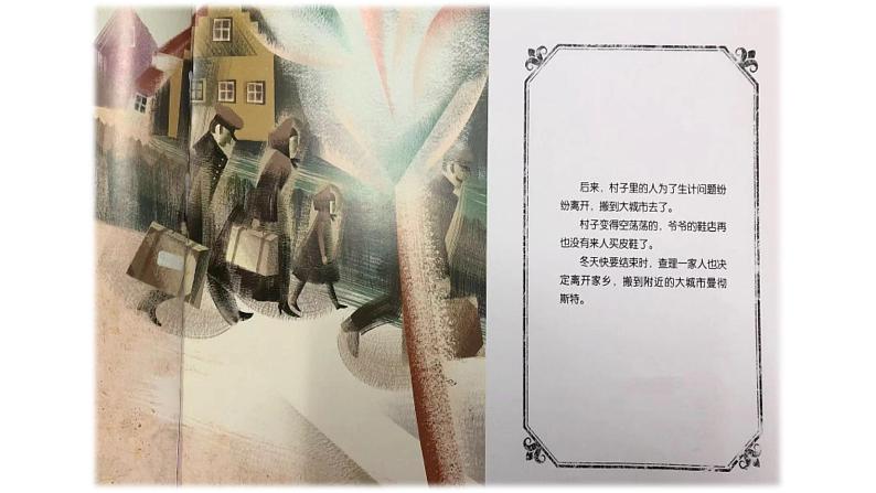 第10课 影响世界的工业革命课件高中历史统编版必修中外历史纲要下册 (11)02