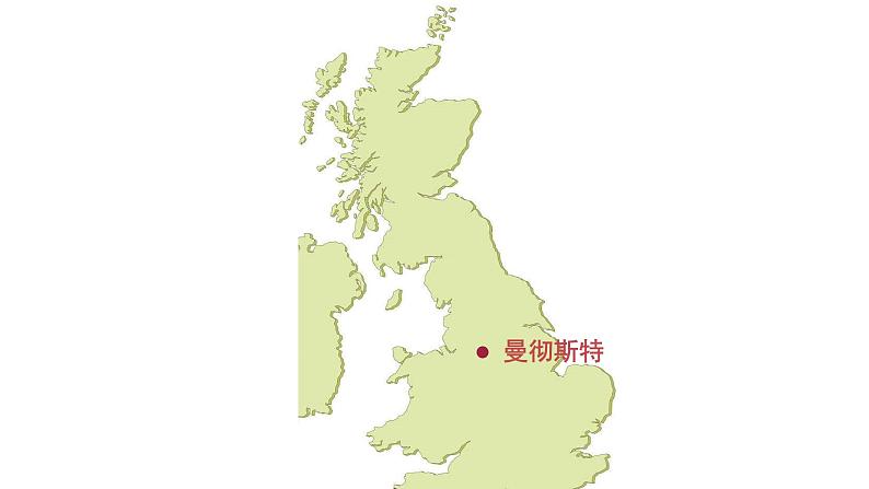 第10课 影响世界的工业革命课件高中历史统编版必修中外历史纲要下册 (11)03