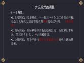 5.1 新中国初期的外交与外交关系的突破-高一历史精品课件（人民版必修一）