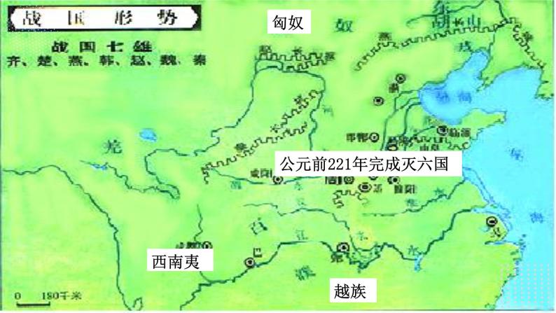 1.2 走向“大一统”的秦汉政治-高一历史精品课件（人民版必修一）05