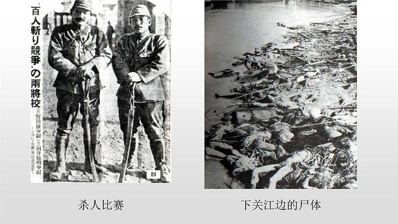 2.3 伟大的抗日战争-高一历史精品课件（人民版必修一）第2页