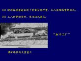 第11课 马克思主义的诞生与传播 课件统编版高中历史必修中外历史纲要下册 (1)