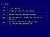 第11课 马克思主义的诞生与传播 课件统编版高中历史必修中外历史纲要下册 (1)