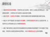 第11课 马克思主义的诞生与传播 课件统编版高中历史必修中外历史纲要下册 (2)