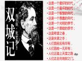 第11课 马克思主义的诞生与传播 课件统编版高中历史必修中外历史纲要下册 (2)
