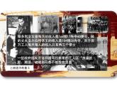 第11课 马克思主义的诞生与传播 课件统编版高中历史必修中外历史纲要下册 (1)