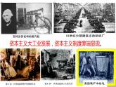 第11课 马克思主义的诞生与传播 课件统编版高中历史必修中外历史纲要下册 (5)