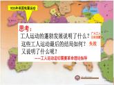 第11课 马克思主义的诞生与传播 课件统编版高中历史必修中外历史纲要下册 (5)