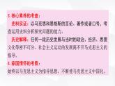 马克思主义的诞生与传播PPT课件免费下载