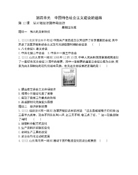 必修2 经济史12 从计划经济到市场经济练习