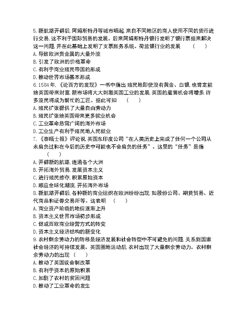 第二单元达标检测-2022版历史必修2 人教版（新课标） 同步练习 （Word含解析）02