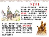 第6课 中国古代的科学技术-高一历史回顾复习优质课件（岳麓版必修3）