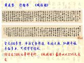 第7课 汉字与书法-高一历史回顾复习优质课件（岳麓版必修3）