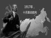 第23课 毛泽东与马克思主义的中国化-高一历史回顾复习优质课件（岳麓版必修3）