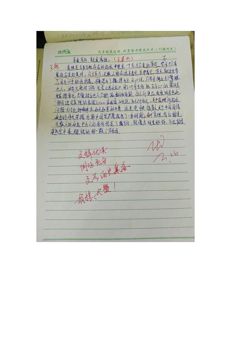 第4课 “千古一帝”秦始皇 教案-岳麓版高中历史选修4第2页