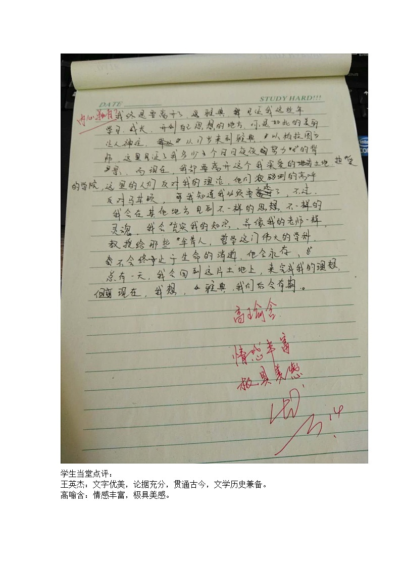 第4课 “千古一帝”秦始皇 教案-岳麓版高中历史选修4第3页