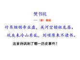 1.2汉代儒学 课件--人民版高中历史必修三