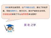 1.2汉代儒学 课件--人民版高中历史必修三