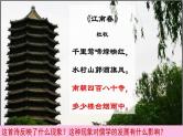 1.3宋明理学 课件--人民版高中历史必修三