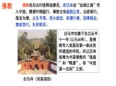 1.3宋明理学 课件--人民版高中历史必修三