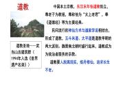 1.3宋明理学 课件--人民版高中历史必修三