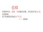 3.3 马克思主义在中国的传播 课件--人民版高中历史必修三