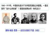 4.1毛泽东思想的形成与发展 课件--人民版历史必修3一轮复习