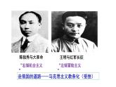 4.1毛泽东思想的形成与发展 课件--人民版历史必修3一轮复习