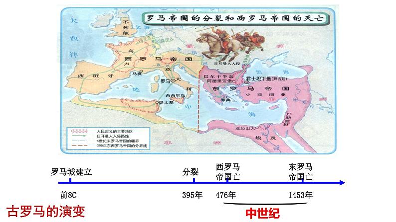 6.2神权下的自我 课件--人民版高中历史必修三02