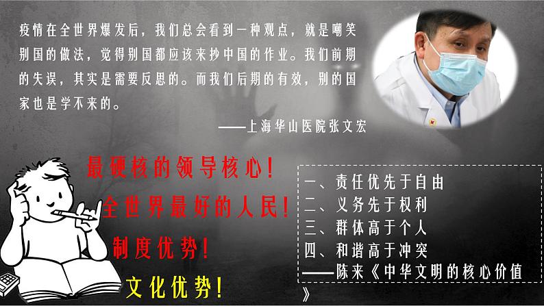 第1、2课 百家争鸣和先秦儒家思想的形成-高二历史回顾复习优质课件（岳麓版必修3）01