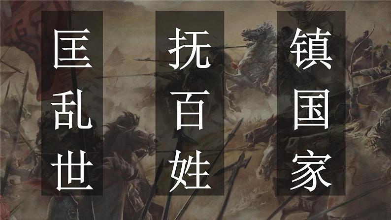 第1、2课 百家争鸣和先秦儒家思想的形成-高二历史回顾复习优质课件（岳麓版必修3）07