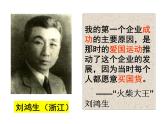 专题二：近代中国民族资本主义的发展 课件--人民版历史必修2