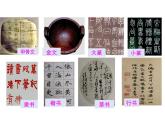 2.2中国古代艺术 课件--人民版高中历史必修三