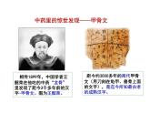 2.2中国古代艺术 课件--人民版高中历史必修三